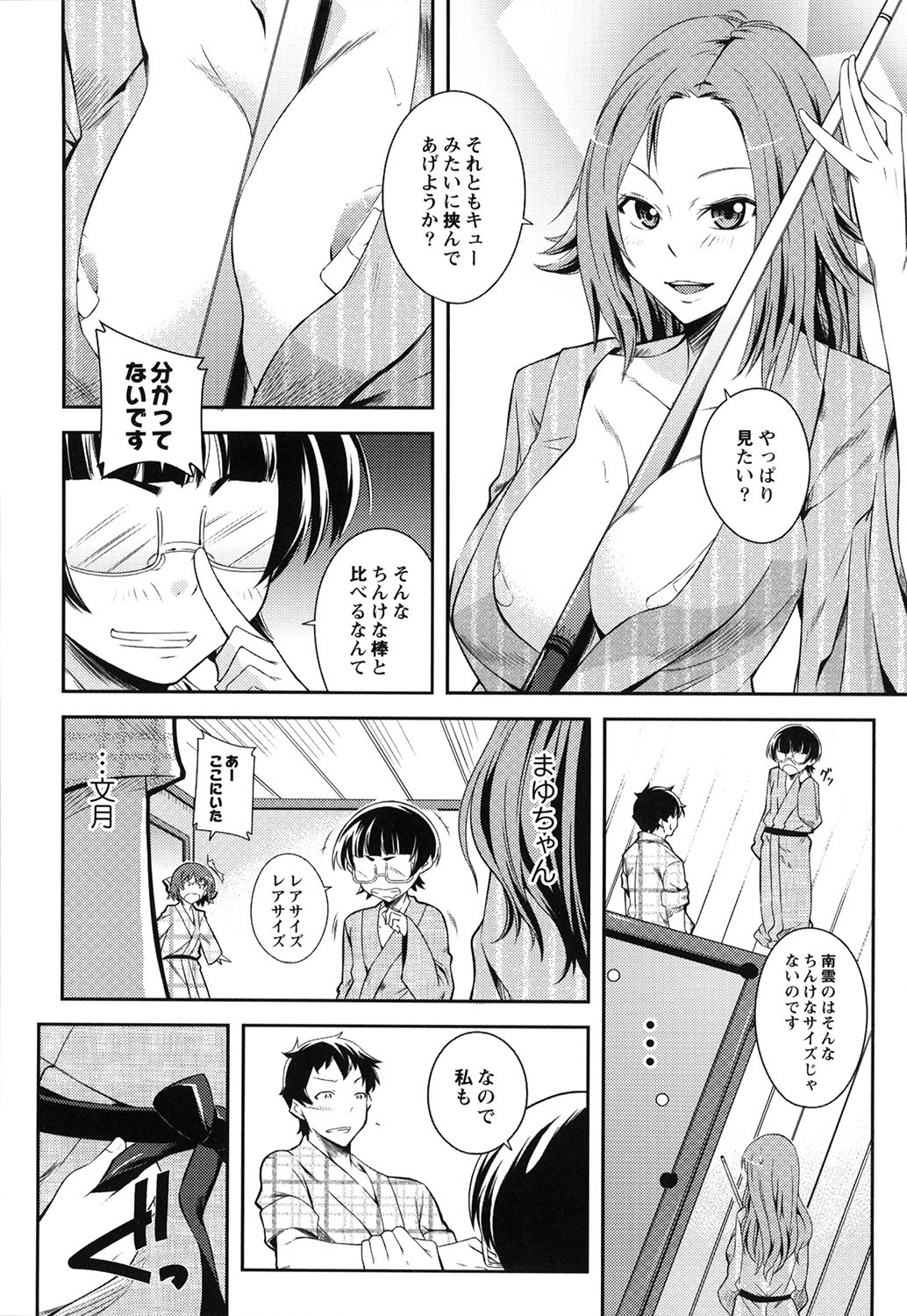 [Kurusumin] Darashinakute Gomene [Digital] page 67 full