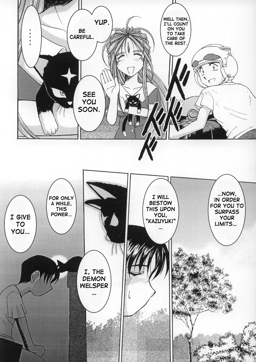 (C63) [CIRCLE OUTERWORLD (Chiba Shuusaku)] Midgard <wyrd> (Ah! My Goddess) [English] [SaHa] page 15 full