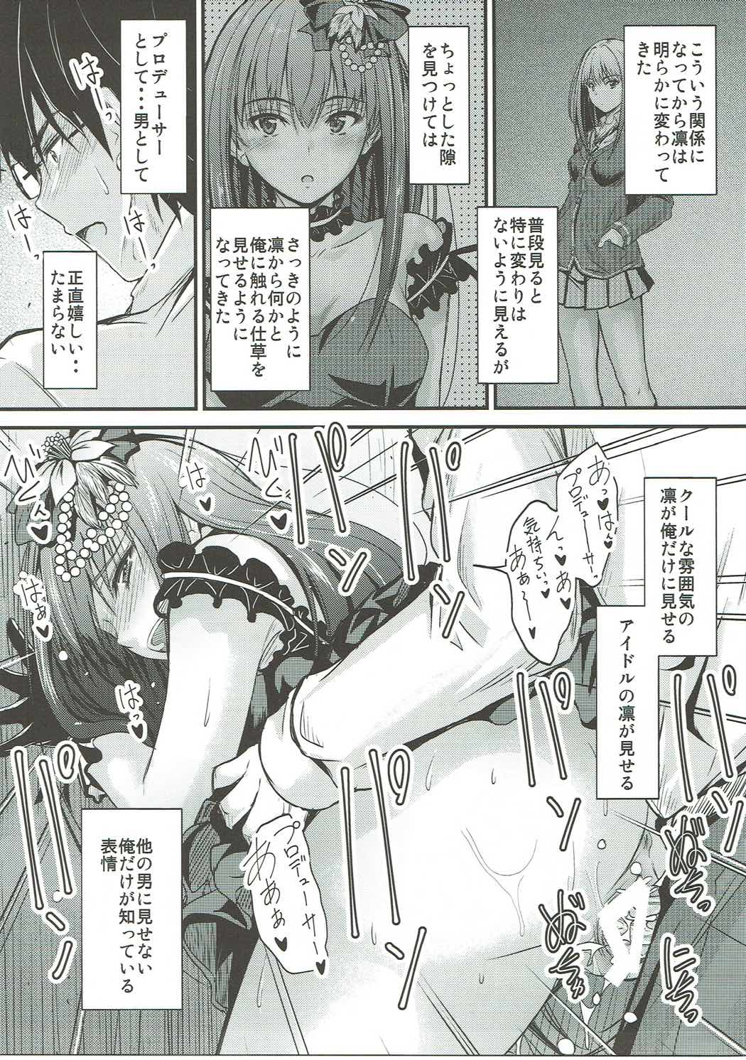 (C89) [Junk Box (Mutsuki)] THE CINDERELLA WHO IS IN LOVE (THE IDOLM@STER CINDERELLA GIRLS) page 8 full