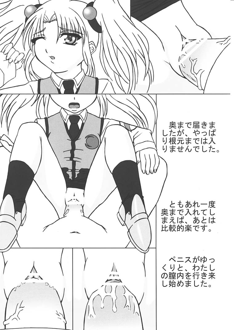 (C61) [ORANGE☆CHANNEL (Aru Ra Une)] Ruriiro (Martian Successor Nadesico) page 11 full