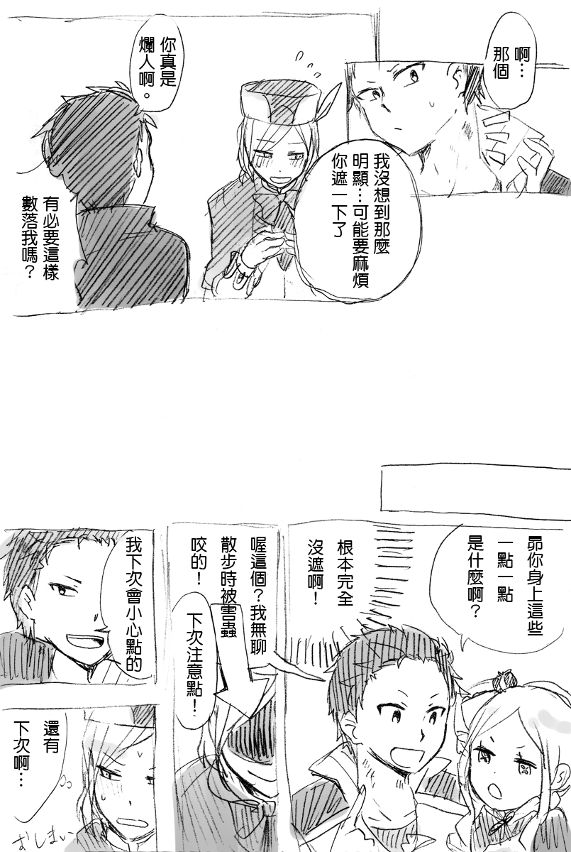 [MIMO] Work Hard and Don't be Lazy@@ (Re:Zero kara Hajimeru Isekai Seikatsu) [Chinese] page 18 full