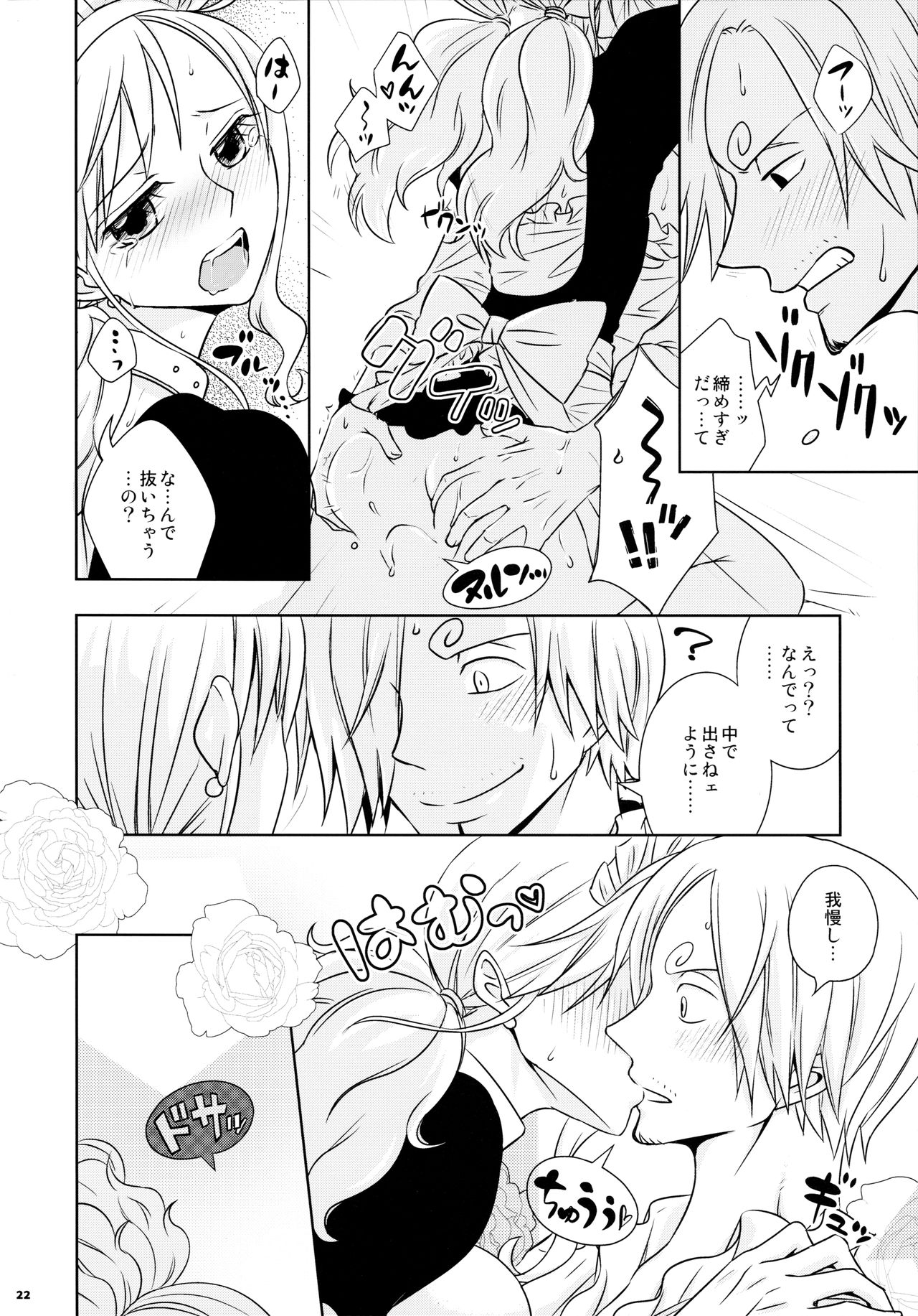 (C91) [Orange Typhoon (Yamada Enako)] Kusuburi Ouji to Dorobou Maid (One Piece) page 22 full