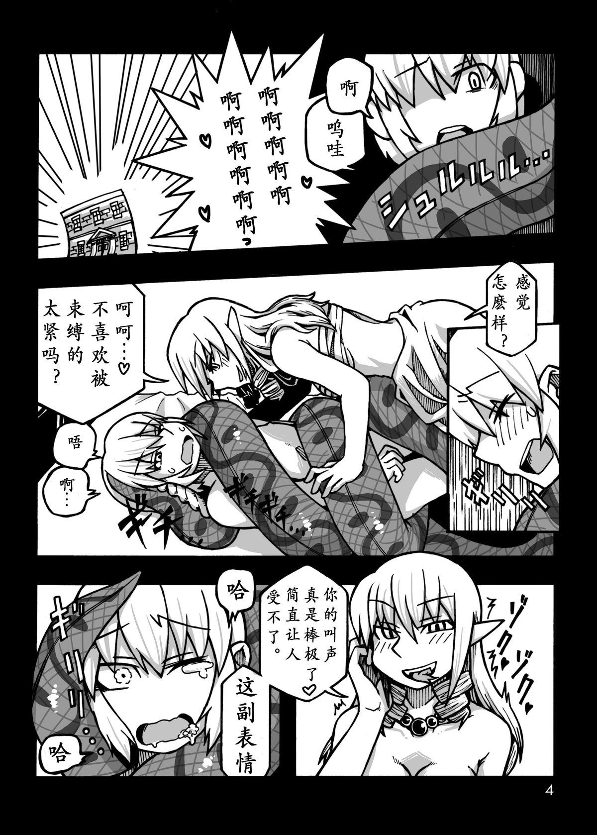 (COMITIA97) [MU-Keikaku (K2)] Jingai Shoukan Hon - THE MONSTER GIRLS BROTHEL [Chinese] [沒有漢化] page 6 full