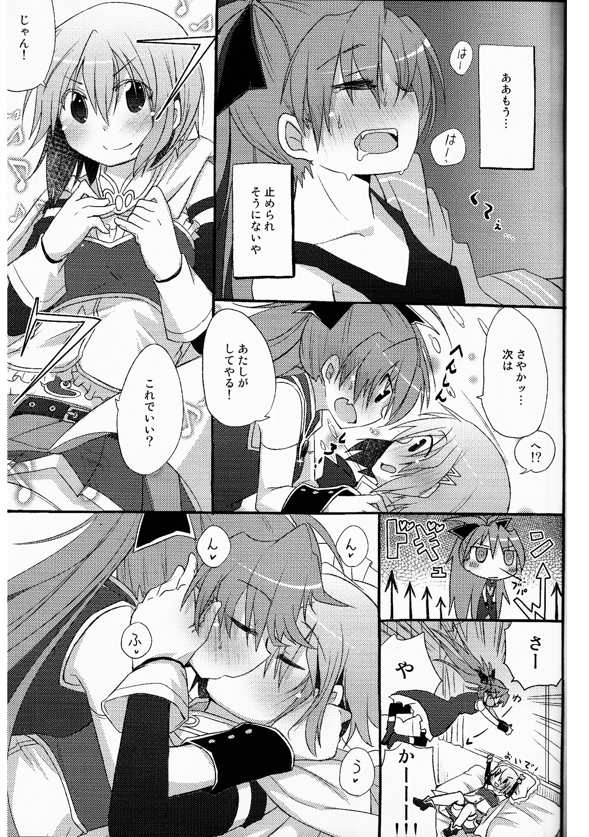 (C80) [Energia (Pikachi)] Atashitachi no Seizon Senryaku (Puella Magi Madoka Magica) page 35 full