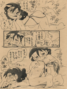 (C90) [Puchi-ya (Hoshino Fuuta)] Seiteki Photo Girl (Chinpui) - page 15