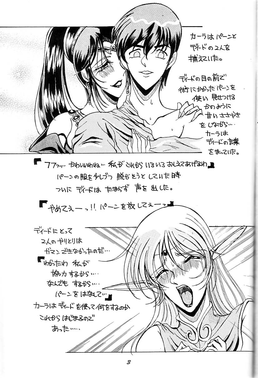 (C66) [White Elephant] Kyouen no Elf ~Shokushu Mashima Lodoss~ (Record of Lodoss War) page 2 full