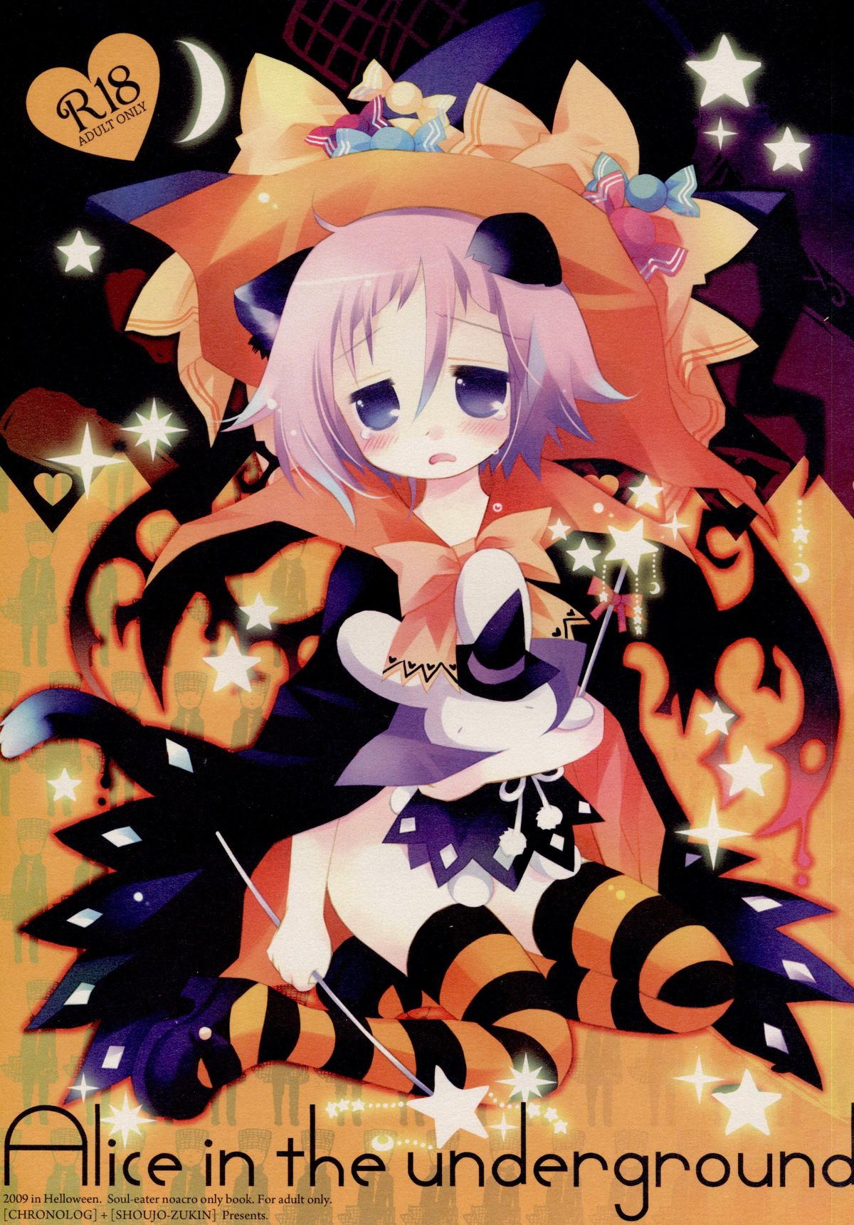 (Puniket 20) [Chronolog, Shoujo Zukin (Sakurazawa Izumi, Hatomugi Munmun)] Alice in the underground (Soul Eater) page 1 full