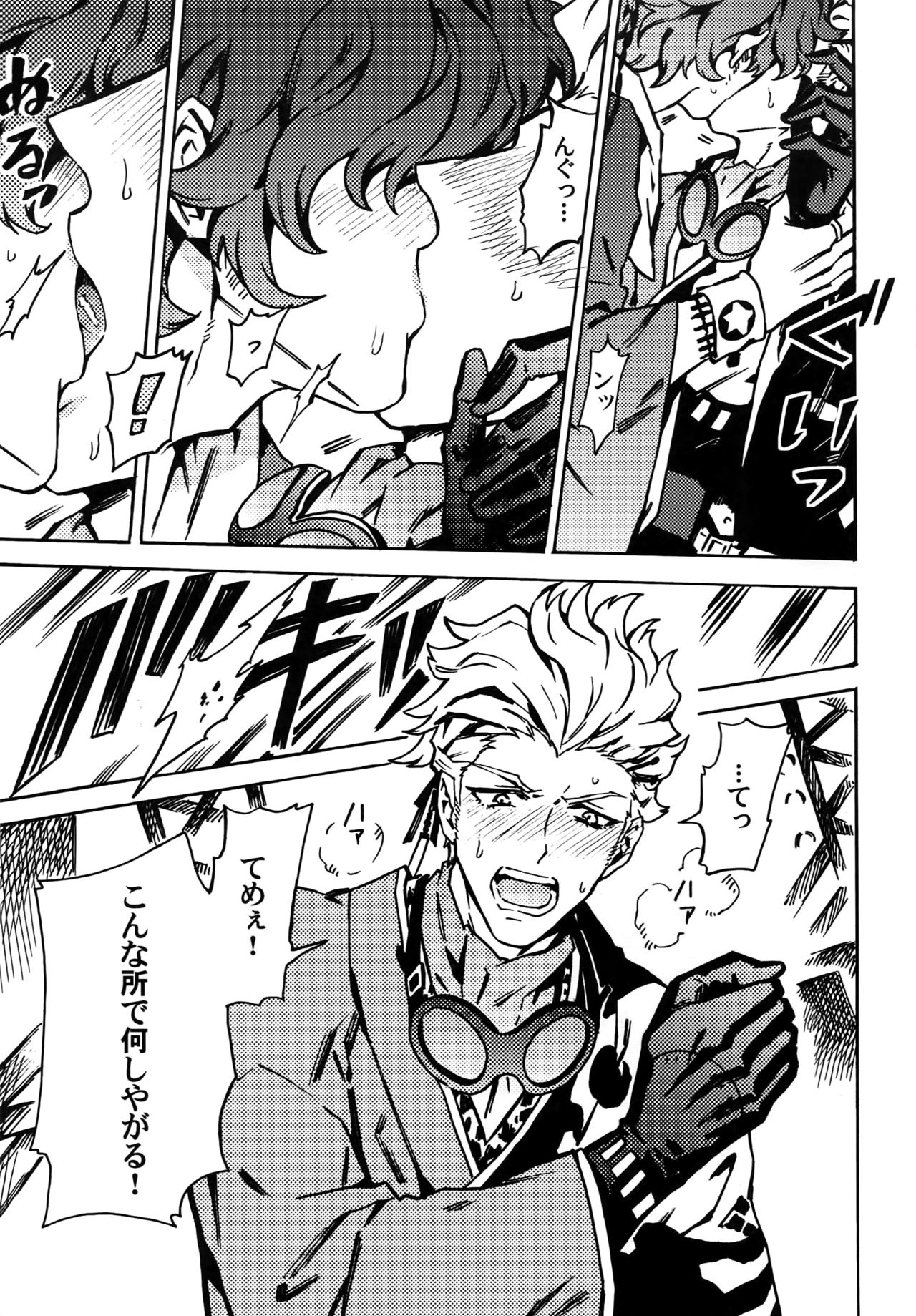 [Kometubu (Rittiri)] ×× Ketsuboushou (Bakumatsu Rock) page 8 full