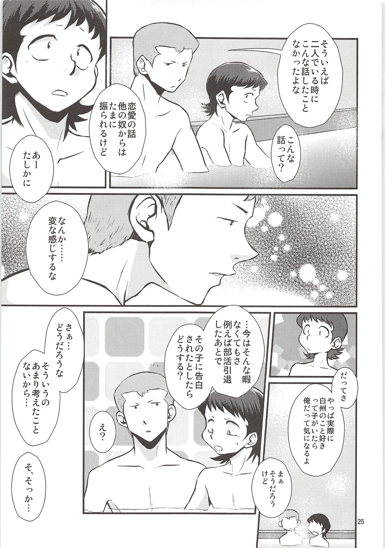 (Winning Shot 3) [DreamingAnt (Ninose)] Shirakawa Sairoku (Daiya no Ace) page 24 full