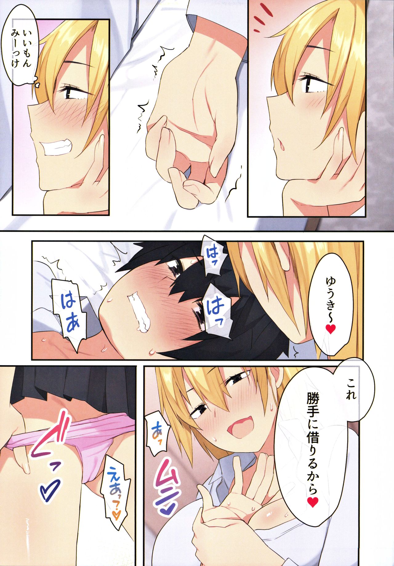 (C98) [Neyagurui] Joshi Ryou de Otoko wa Boku Hitori!? ~Kawaii Anoko-tachi to Aibeya de~ page 30 full