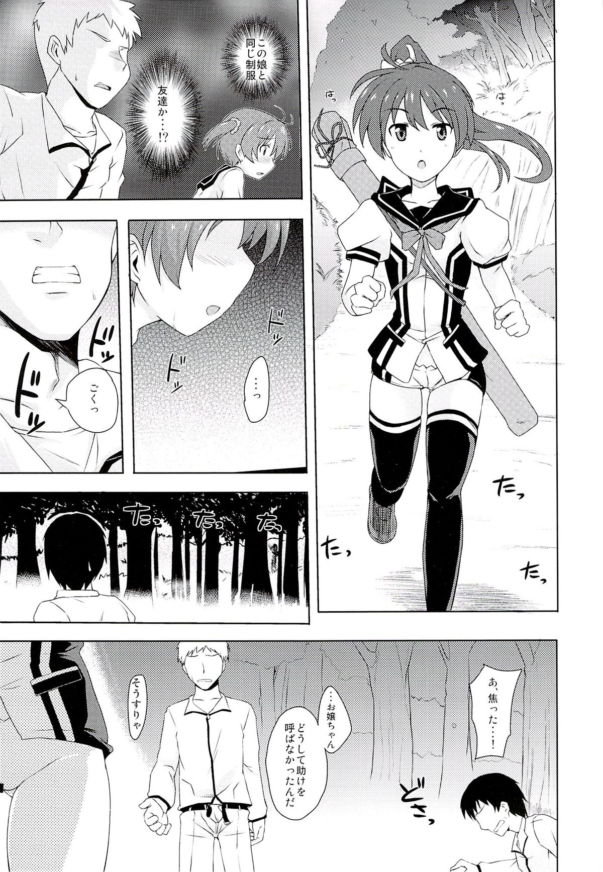 [True RIDE (Shinjitsu)] Muratto Hip Operation (Vividred Operation) page 10 full