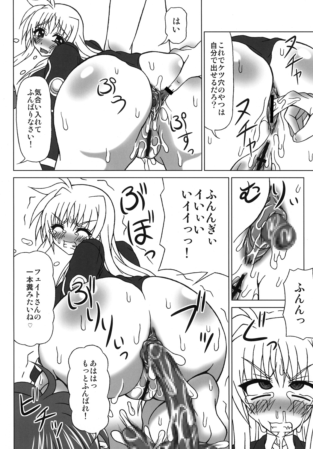 [REDBELL (Akazawa Fuyuki)] Bukkake Semen Kanchou! ~Konnani Nomenaitsu~ (Mahou Shoujo Lyrical Nanoha) [Digital] page 9 full