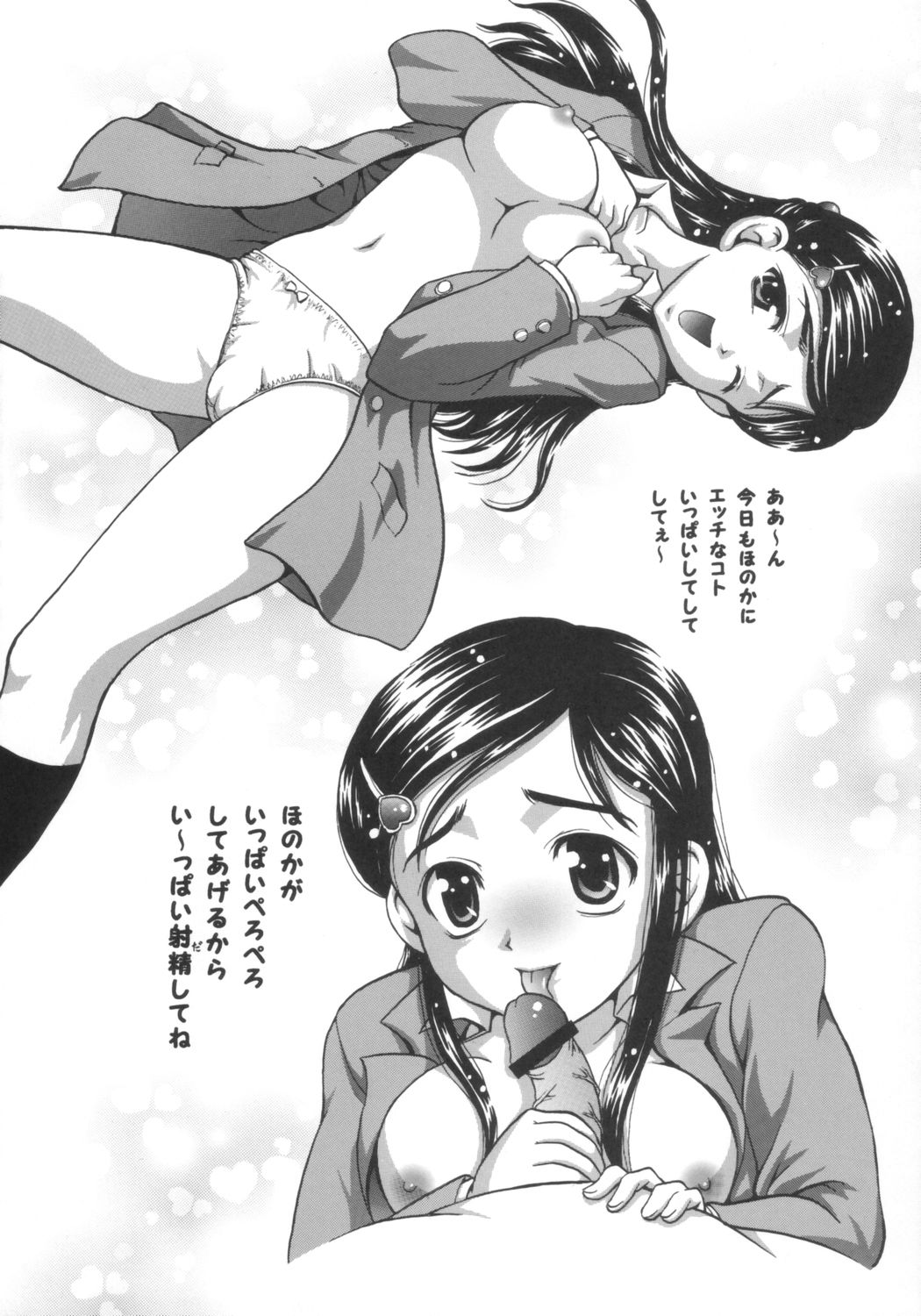 (C66) [Kuroyuki (Kakyouin Chiroru)] Milk Hunters 1 (Futari wa Precure) page 5 full