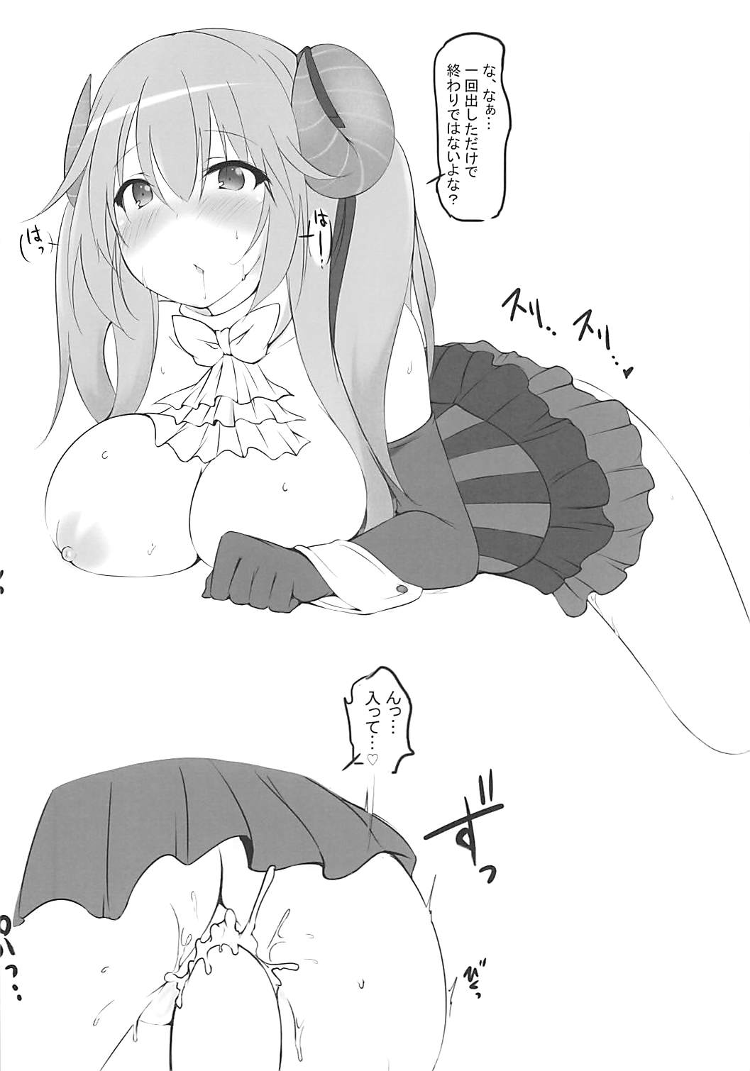 (758 Daitoubatsu Mission 2) [Kaminagi-tei (Kaminagi)] Lapis-sama to Icha Love +α (Sennen Sensou Aigis) page 5 full