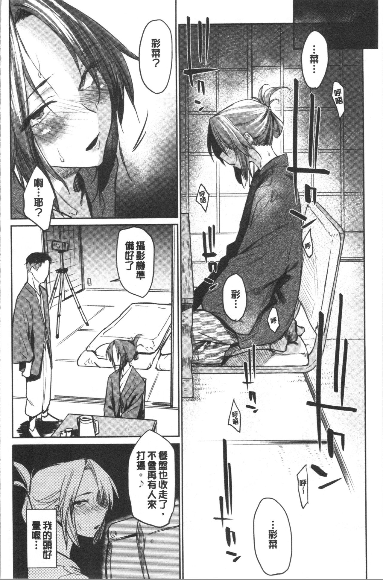 [Esuke] DOLLS Jun Nikutai Kankei [Chinese] page 43 full