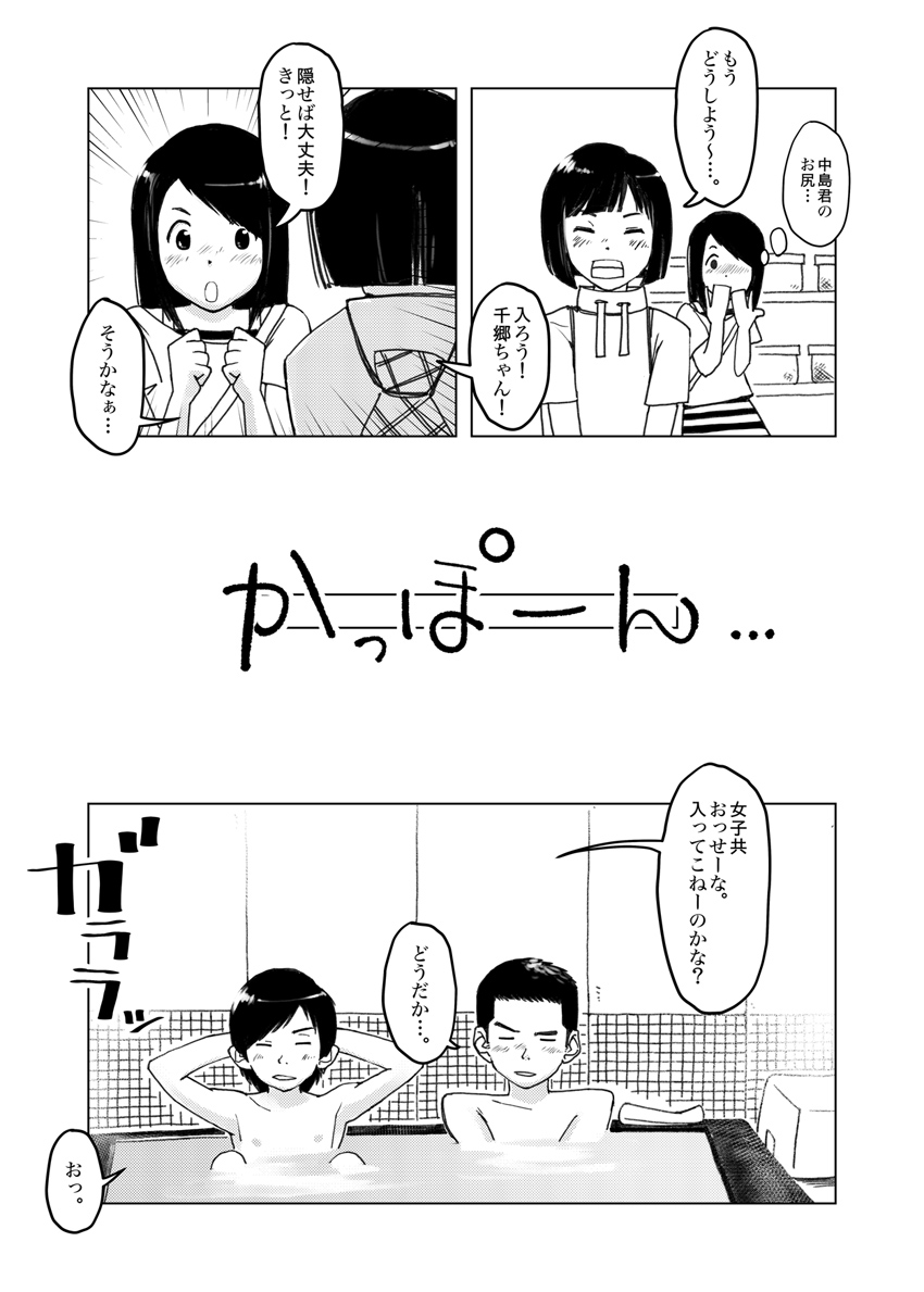 [Kune Kune Project (Kune)] Chikokugumi -> Limit Bath page 7 full