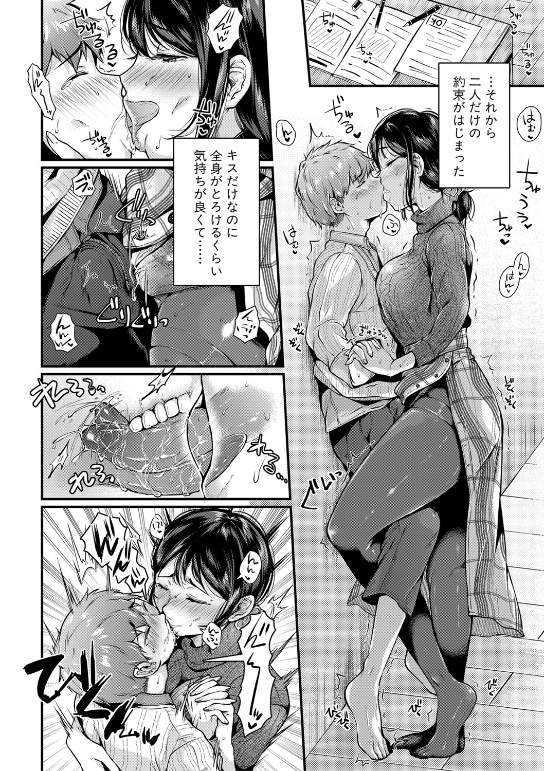 COMIC Shingeki 2019-09 [Digital] page 43 full