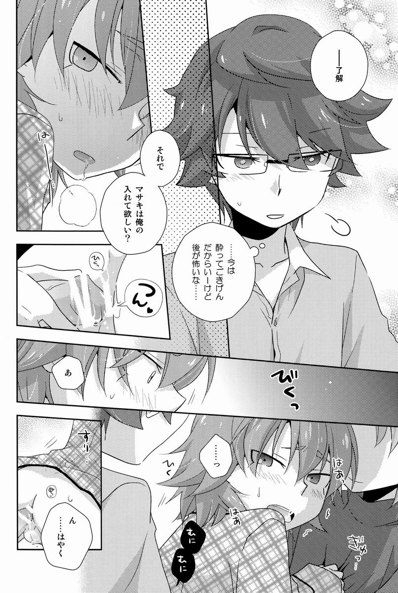 (C83)[Kinako Gyuu Nyuu (Tomoharu)] Shachou to Hisho to, (Inazuma Eleven GO) page 21 full