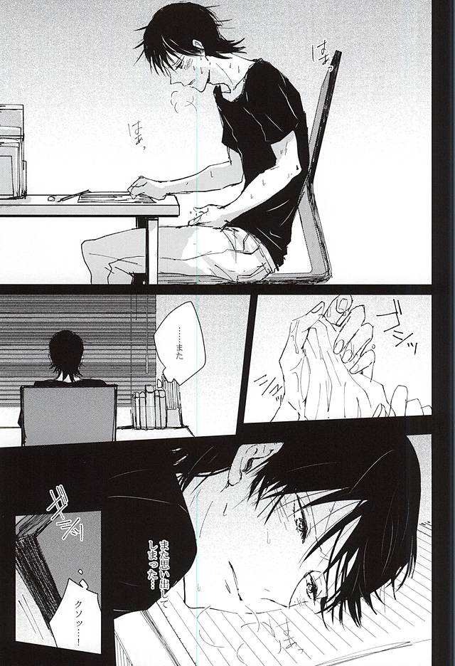 (C88) [Tangram (rolo)] Kateikyoushi to xxx (Yowamushi Pedal) page 3 full