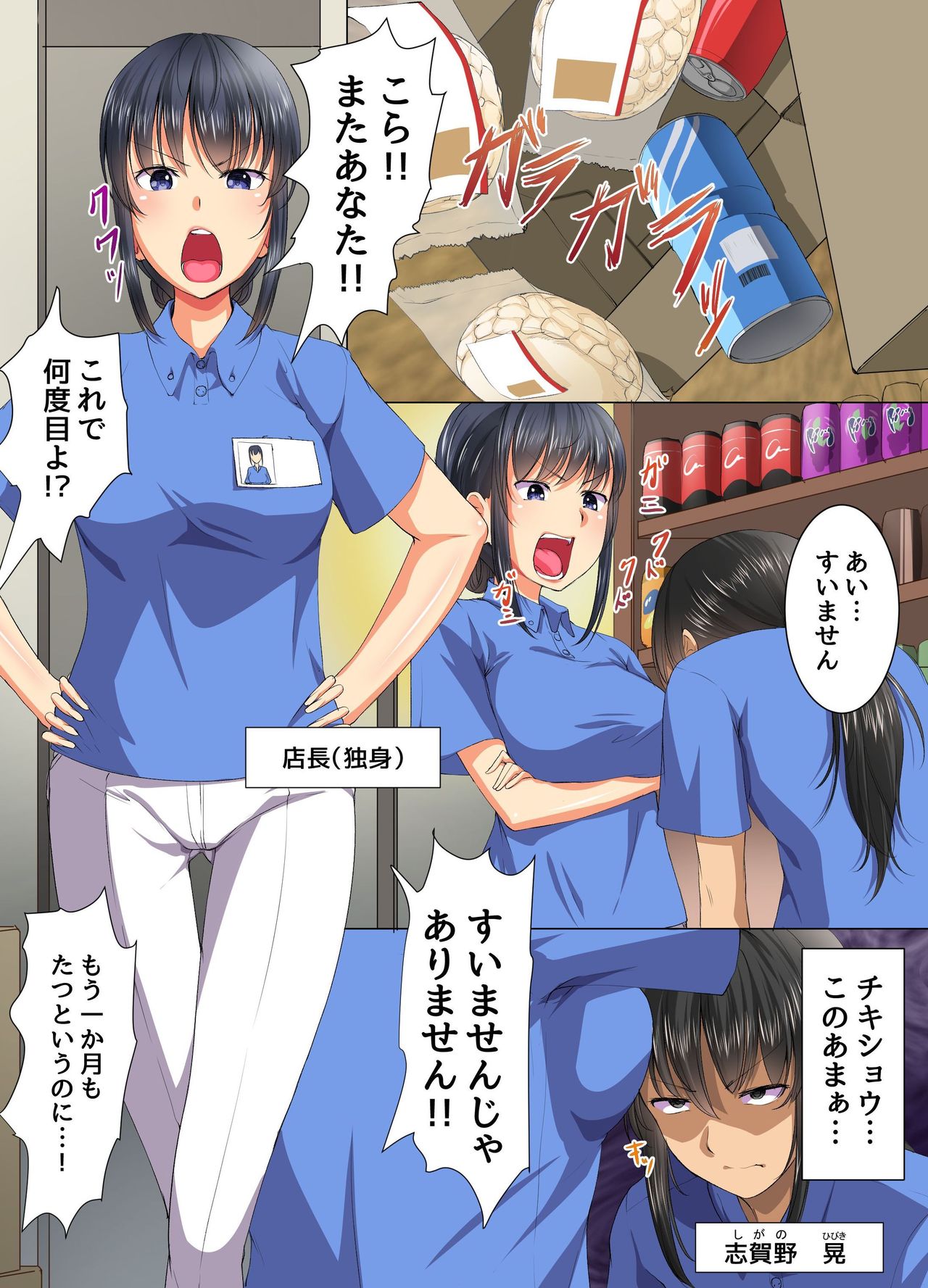 [NCP (Meria)] Zettai Fukujuu Saimin ~Subete no Onna wa Ore Senyou no Mesuana~ page 4 full