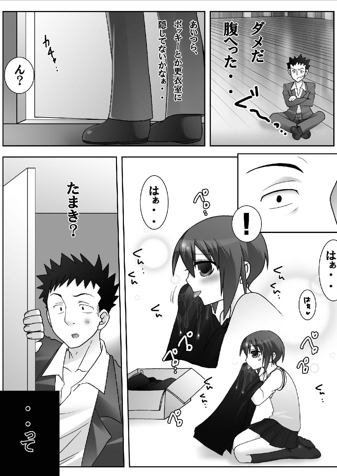 [Pintsize (Kokujin)] Nioi Fetish Tama-chan (Bamboo Blade) [Digital] page 7 full