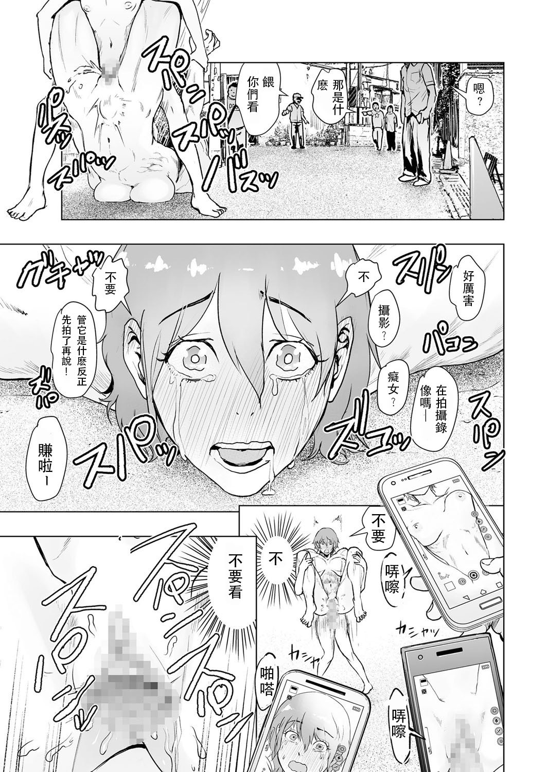 [Gesundheit] Tsuraimon (comic KURiBERON 2016-10 Vol. 48) [Chinese] [沒有漢化] [Digital] page 20 full