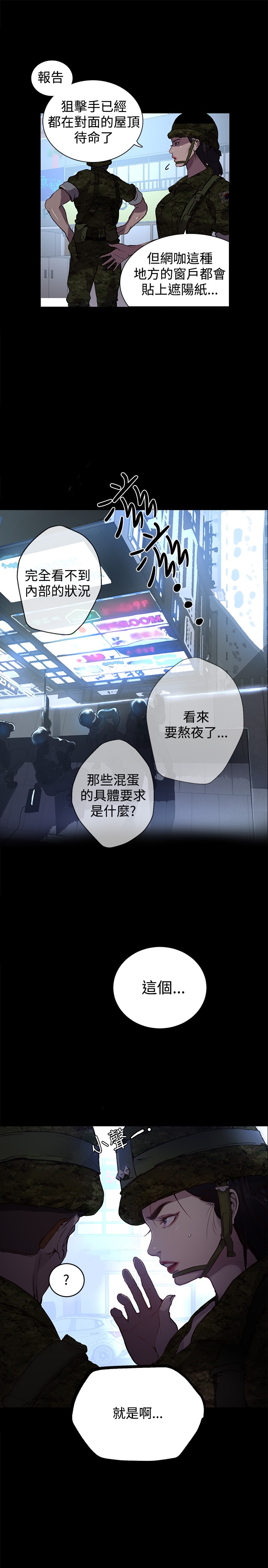 女神网咖 9-12 chinese page 12 full