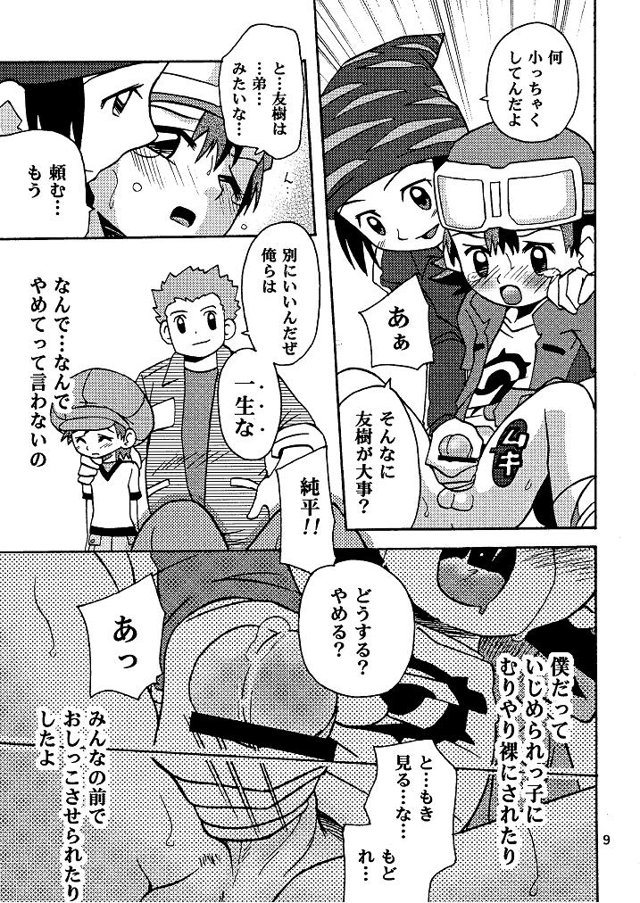 [Shamon Tei] Muki Takuya (Digimon Frontier) page 9 full
