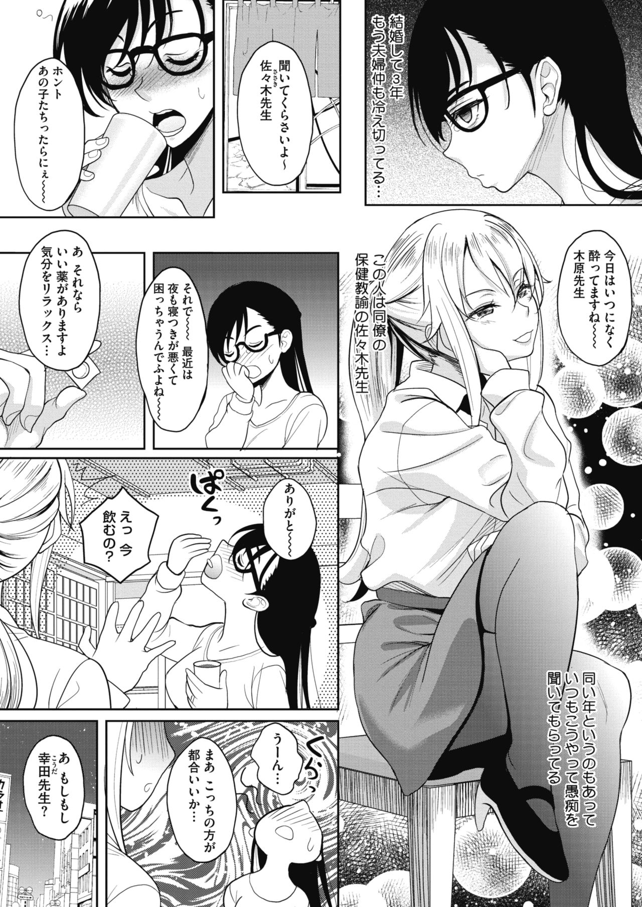 COMIC HOTMiLK Koime Vol. 20 [Digital] page 13 full