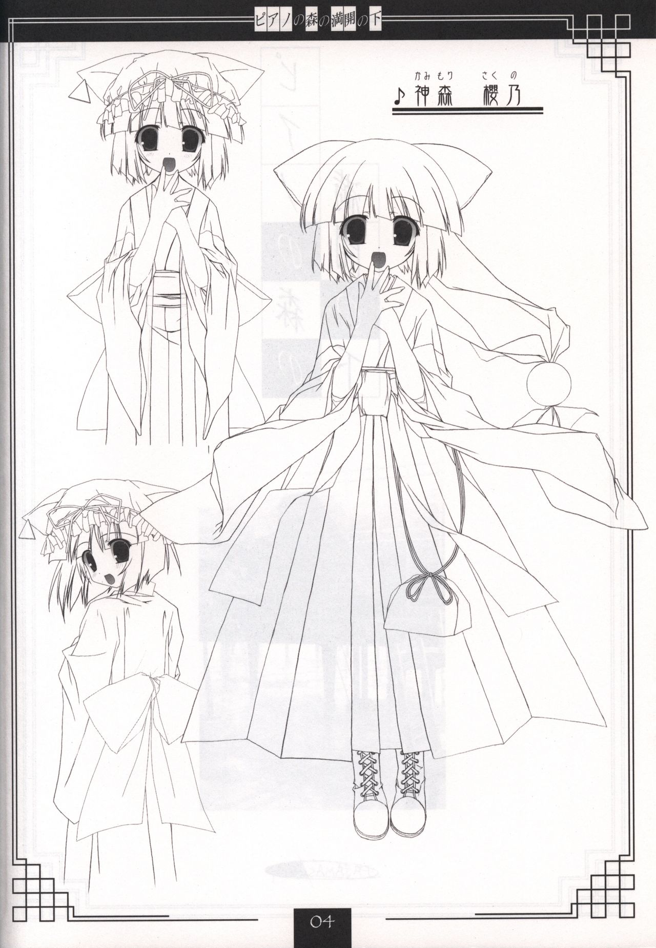 Piano no Mori no Mankai no Shita illustration art book page 3 full