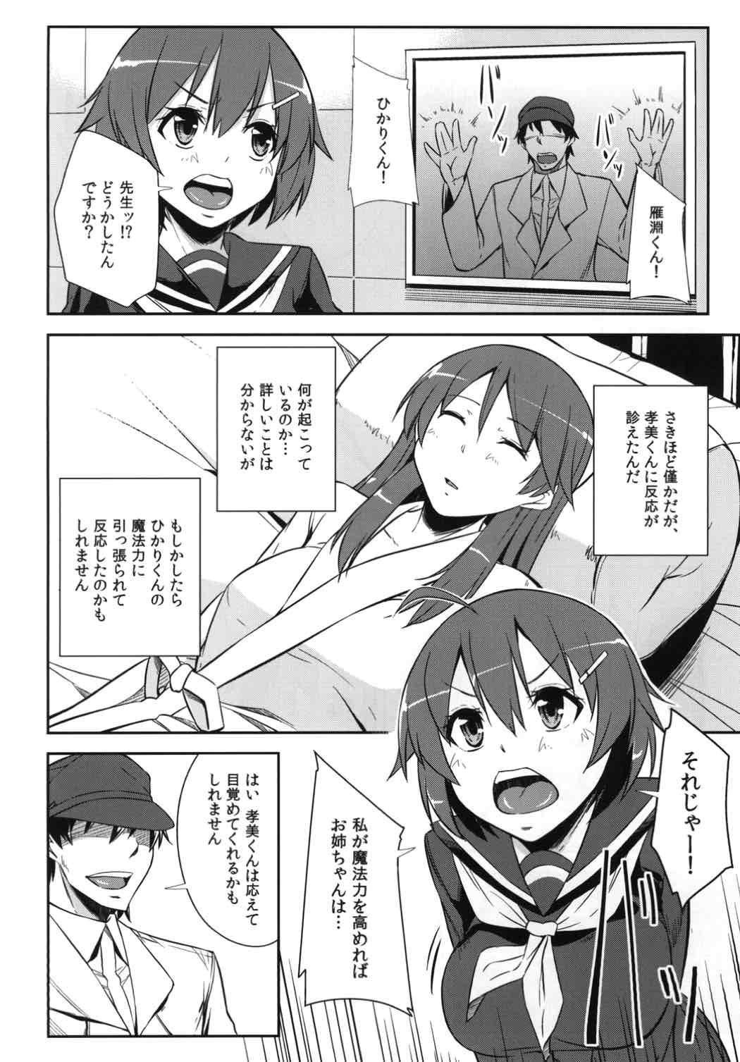 (C91) [Simfrill (Kurusumin)] Kakusei -Motomeshi wa Ai (Brave Witches) page 3 full