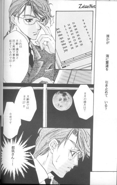 Heaven's Drive (Yami no Matsuei) page 21 full