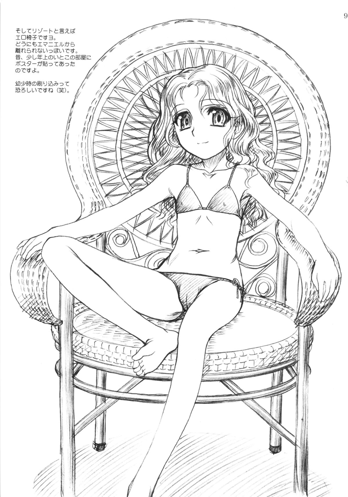 (COMITIA 73) [MEKONGDELTA & DELTAFORCE (Route39, Zenki)] EXTRA ''C'' vol.14 page 8 full