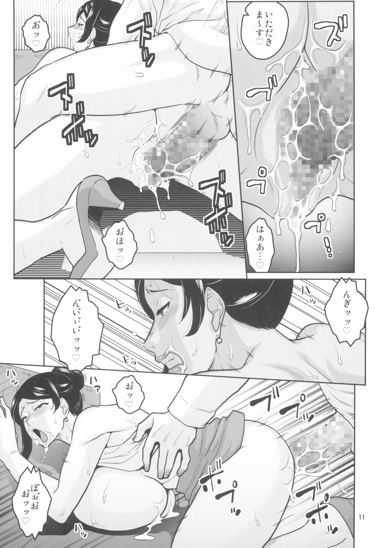 (C93) [ACID-HEAD (Murata.)] Bijin Onna Joushi o Yaru! 3 (Bijin Onna Joushi Takizawa-san) page 13 full