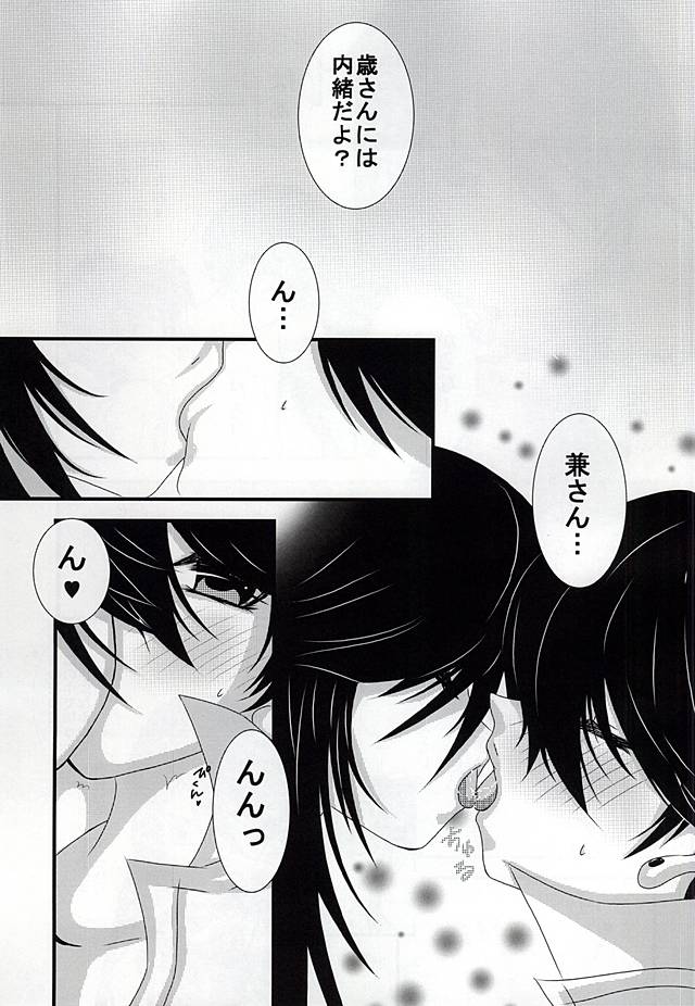 [LOVE ROSE (MEE)] Chiisai Kane-san wa Suki Desu ka? (Touken Ranbu) page 5 full