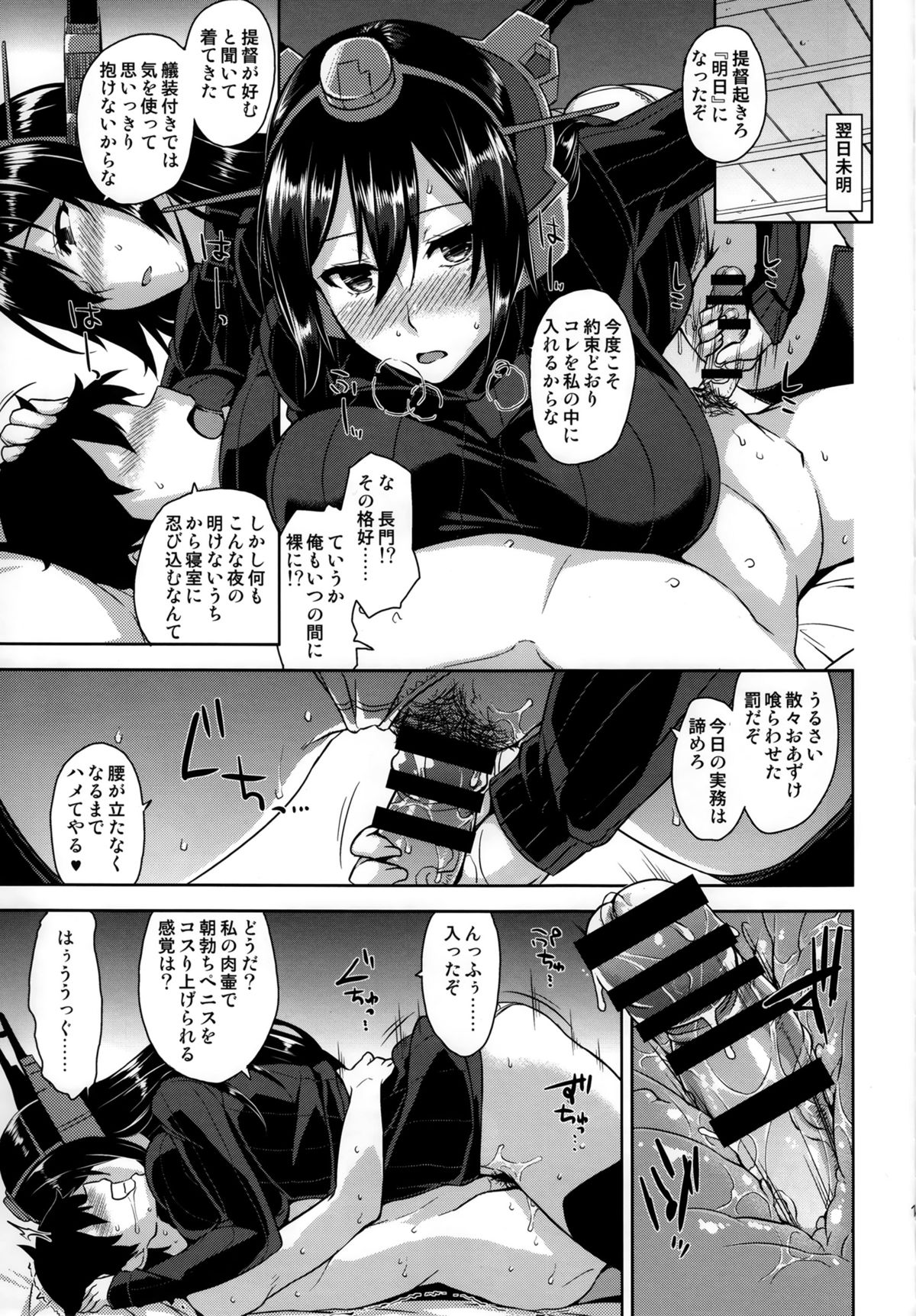 (C87) [Σ-Arts (Mikemono Yuu)] Senkan Tall Girl (Kantai Collection -KanColle-) page 14 full