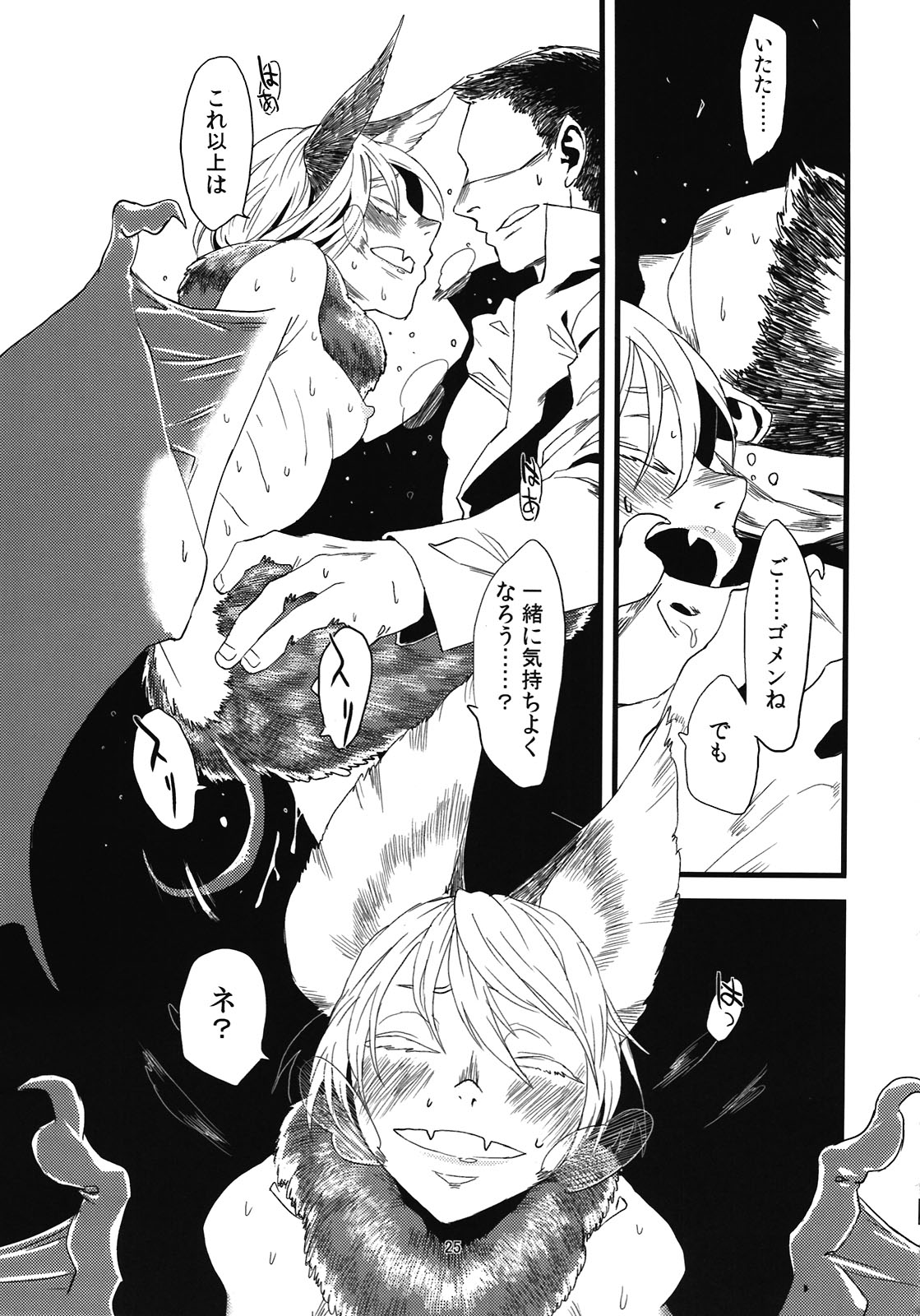 (COMITIA99) [Niku Drill (Toumasu)] Jingai Shunman 5 page 27 full