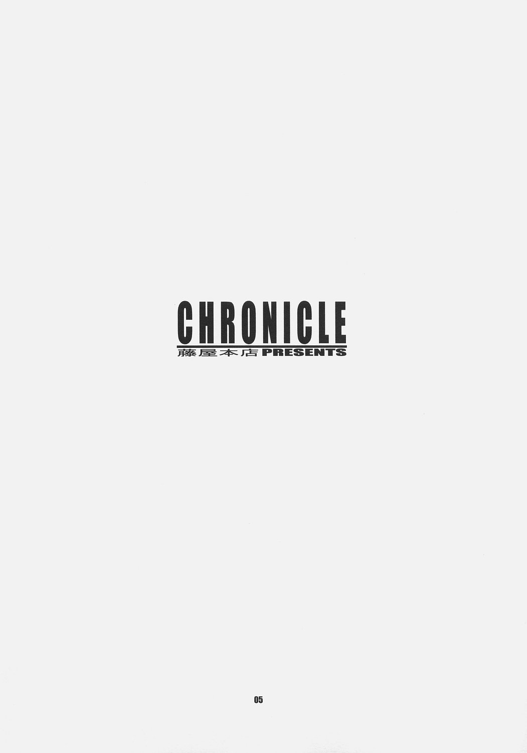 (SC32) [Fujiya Honten (Thomas)] CHRONICLE (Ragnarok Online) page 4 full