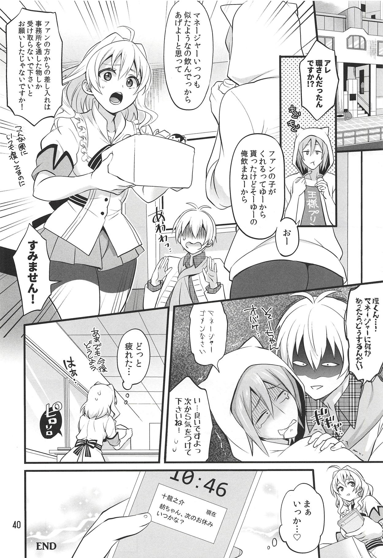 (C94) [Temparing (Tokimachi Eisei)] Futanari ni Natte Shimatta Tajimusho Manager no Watashi ga Eroero Beast de Wadai no Idol Tsunashi Ryunosuke-san o Osou nante...!? (IDOLiSH7) page 39 full