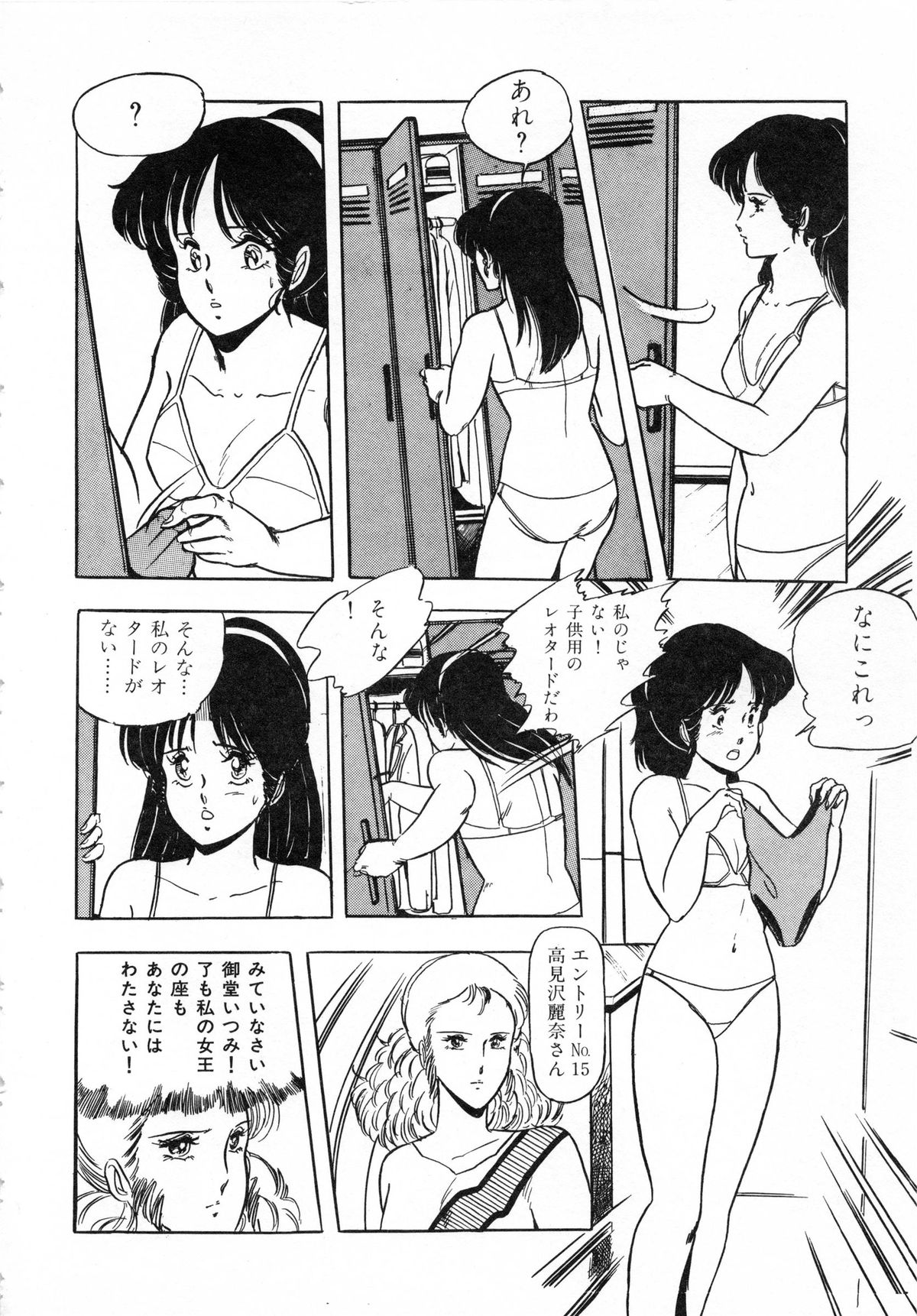 [Giyugun] Itsumi Sensation 1 page 34 full