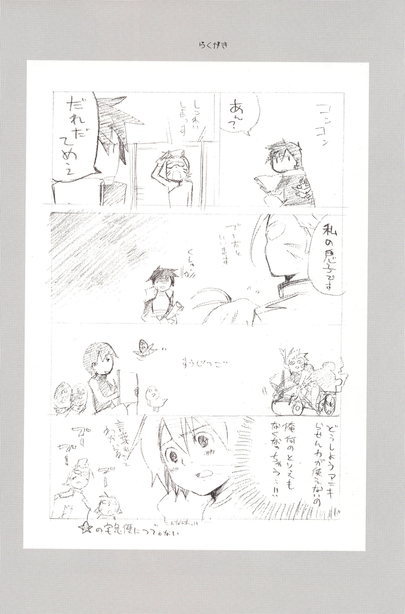 (C76) [cocosiga33 (syouzirou)] 3LDK (Tengen Toppa Gurren Lagann) [English] [ebil_trio] page 25 full