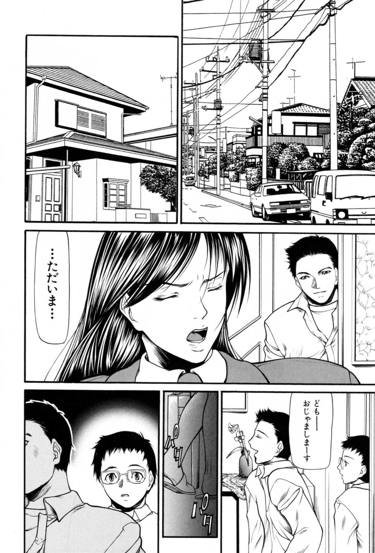 [Shijima Yukio] Rou page 12 full