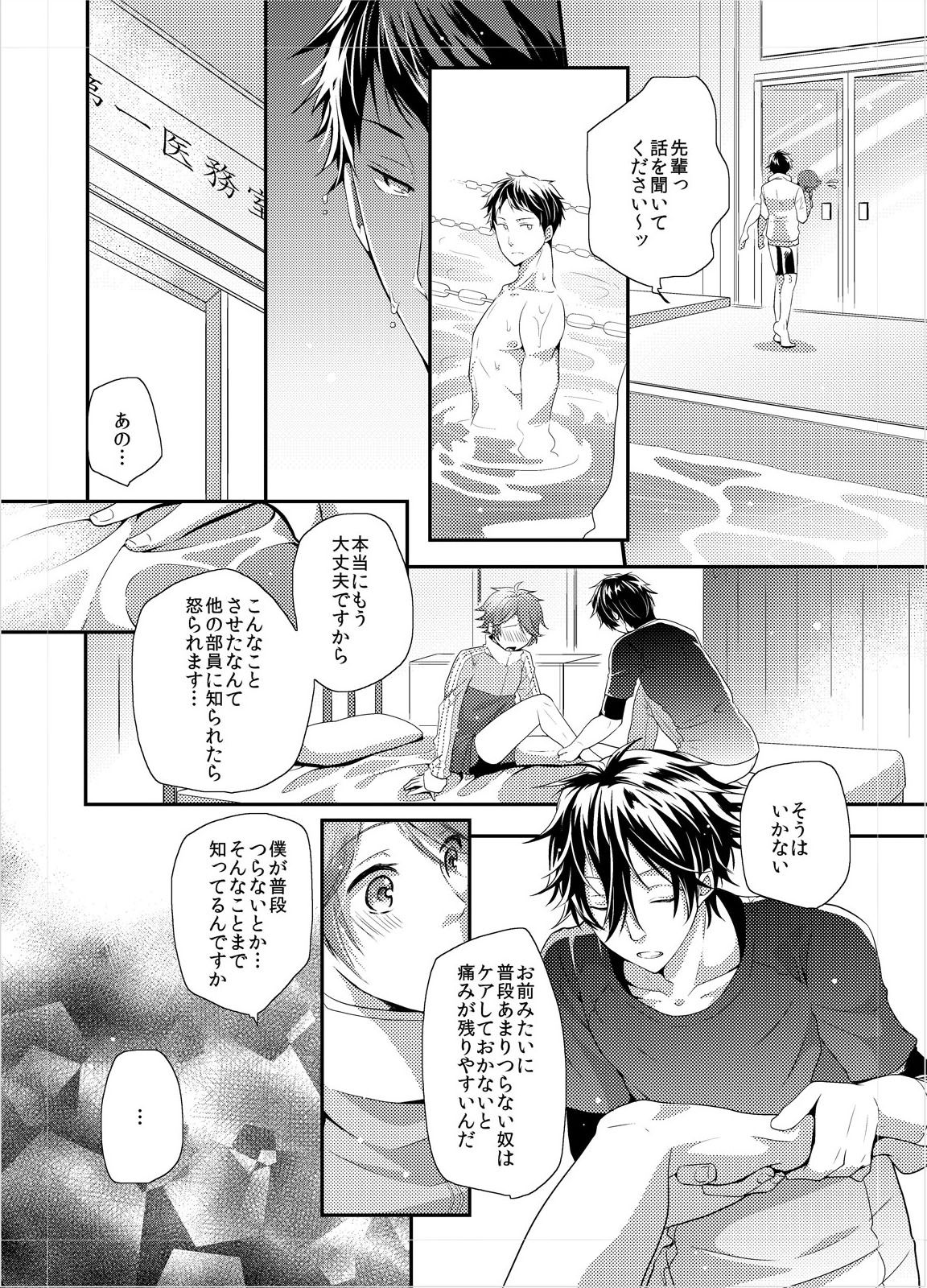 [OL (Ichii Akira)] Coach to Senpai no Ikenai Sex Shidou! page 10 full