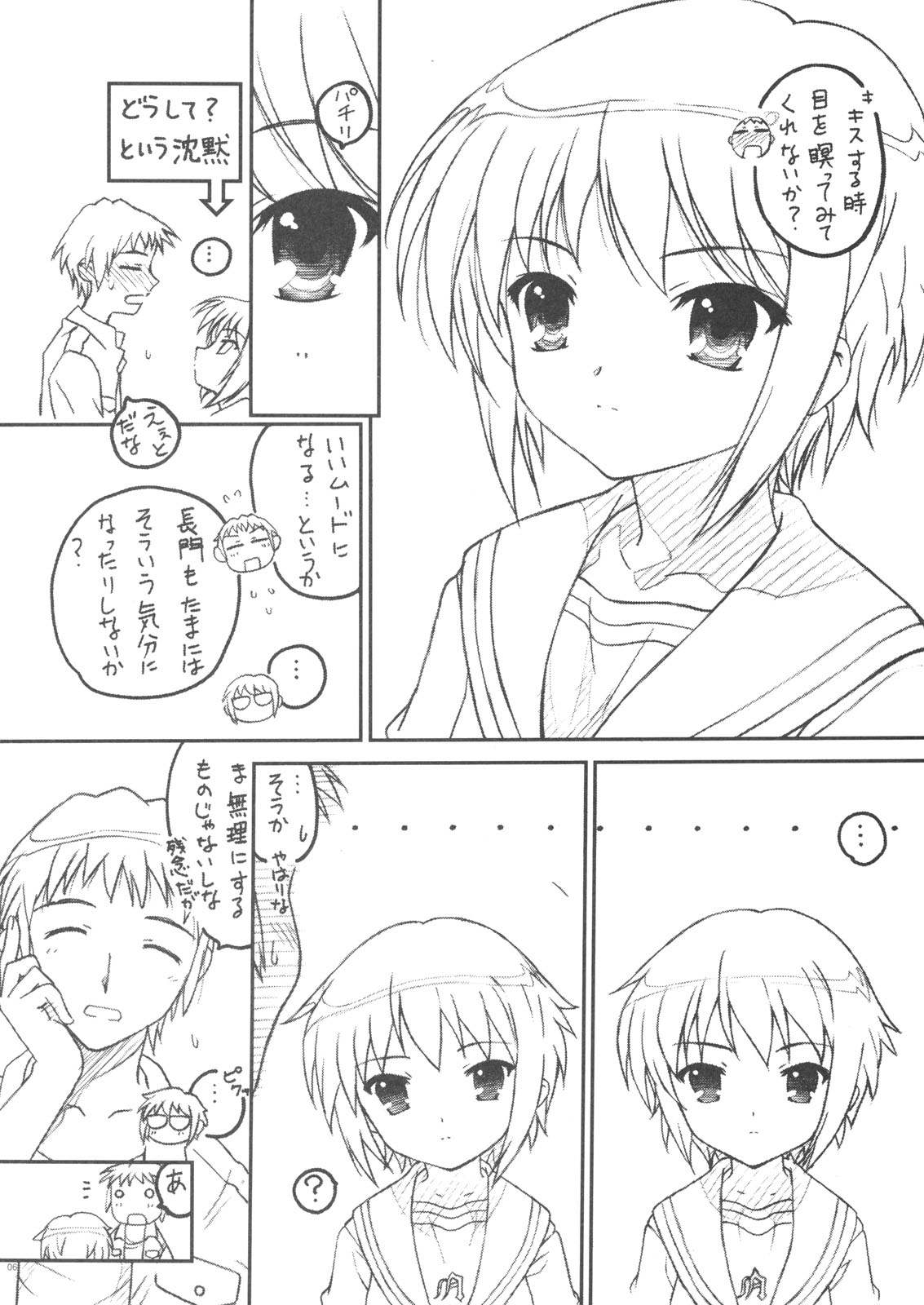 (SC39) [TIMTIM MACHINE (Kazuma G-Version)] TIMTIM MACHINE 19 (The Melancholy of Haruhi Suzumiya) page 5 full