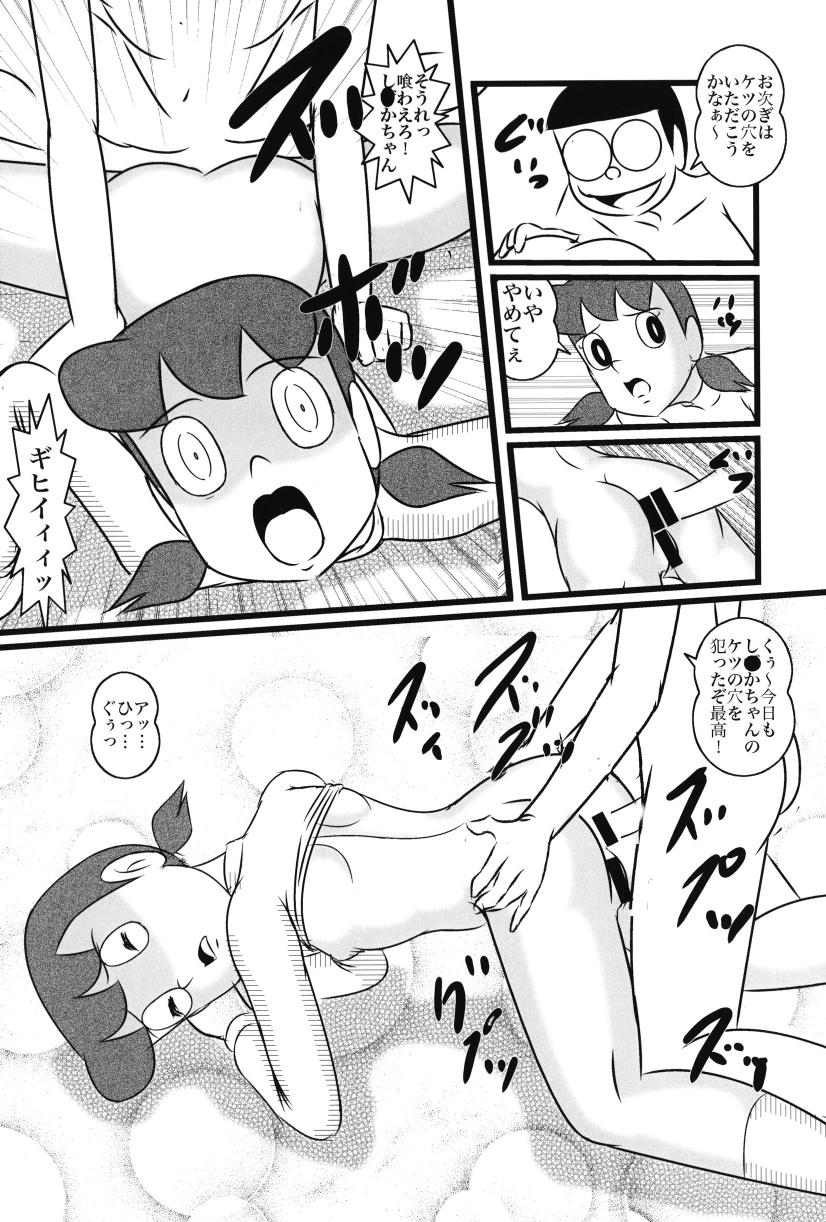 (C78) [Izumiya] F23 (Doraemon) page 16 full