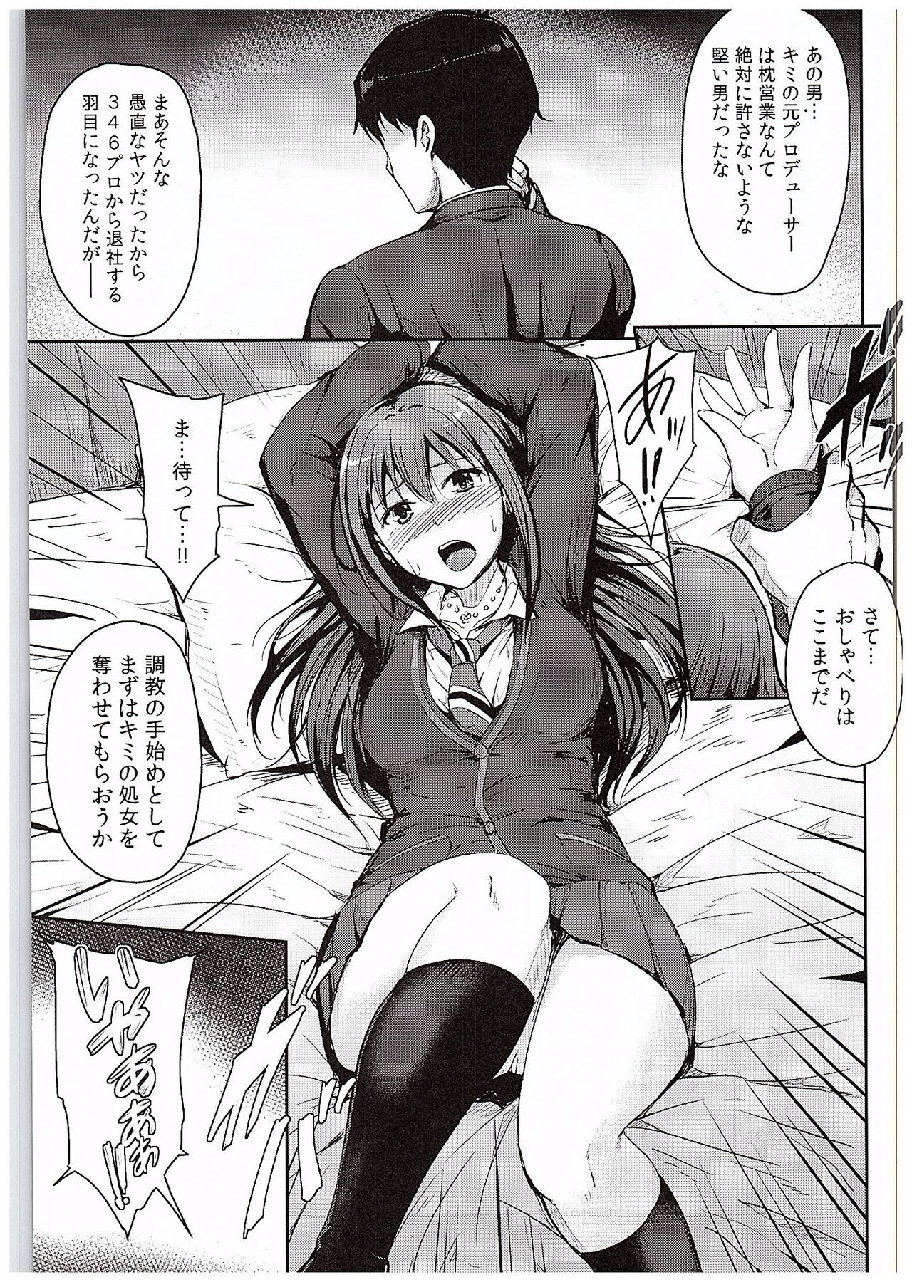 (C88) [MillionLove (Yayo)] Perfect Lesson 4 -Shibuya Rin Shimamura Uzuki Choukyou- (THE IDOLM@STER CINDERELLA GIRLS) page 4 full