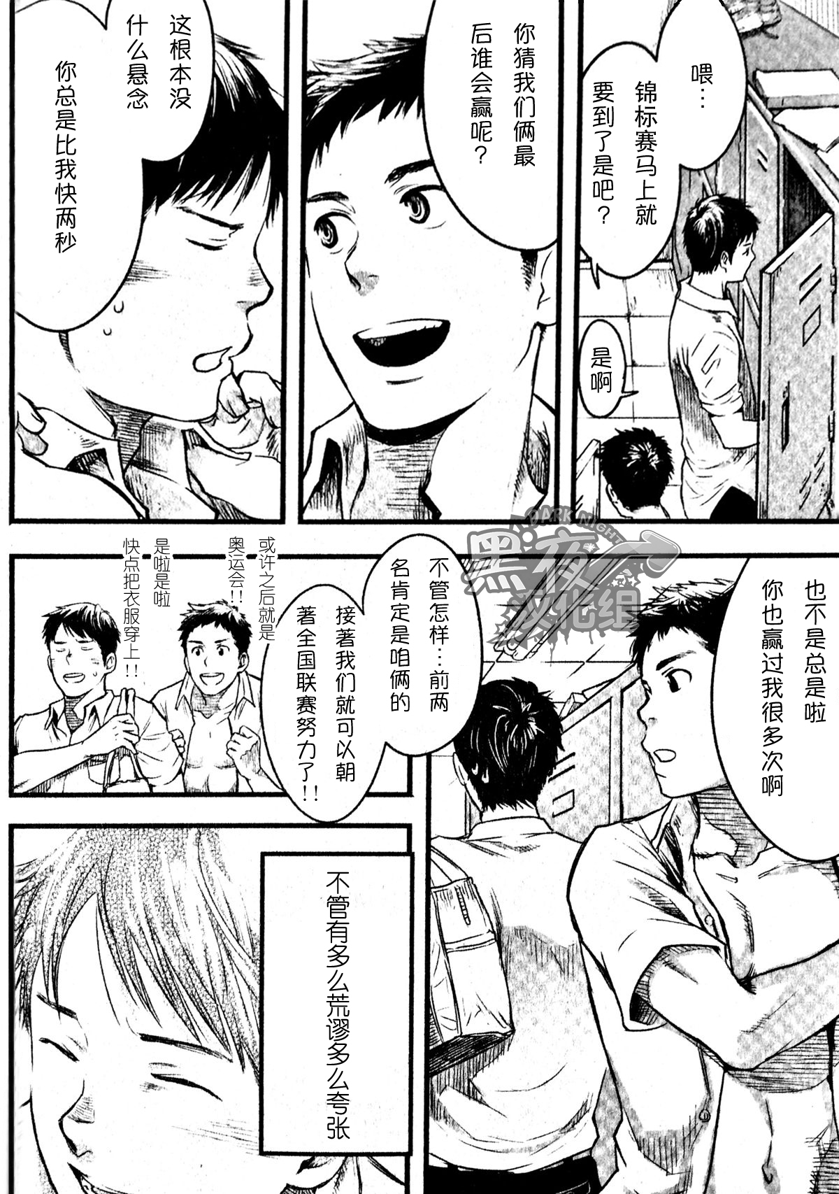19号-海上生明月 [黑夜汉化组][Chinese] page 7 full