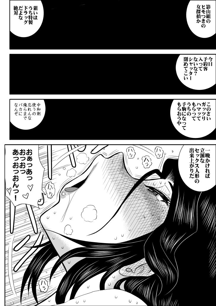 [FAKE An] Furutan 3 Sennyuu, Kairaku Esthe Hen page 37 full