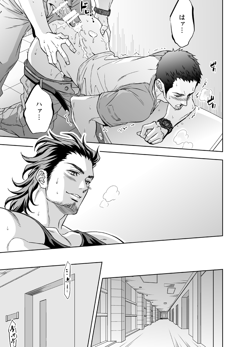 [Unknown (UNKNOWN)] Jounetsu Shindo page 22 full