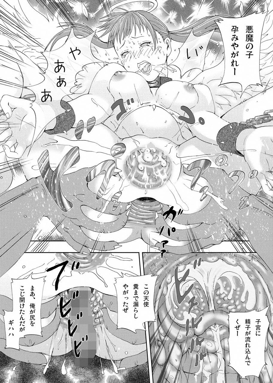 [Urainutei (Kuroinu)] Shinmai Tenshi wo Reiraku page 13 full